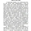 Борис Акунин: Пелагия и Белый Бульдог