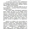 Борис Акунин: Пелагия и черный монах