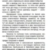 Борис Акунин: Пелагия и черный монах
