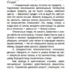 Борис Акунин: Пелагия и черный монах