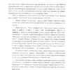 Роман Баданин, Михаил Рубин: Царь собственной персоны. Как Владимир Путин обманул всех нас