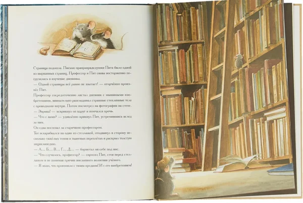 Торбен Кульманн: Эдисон.Тайна пропавшего сокровища