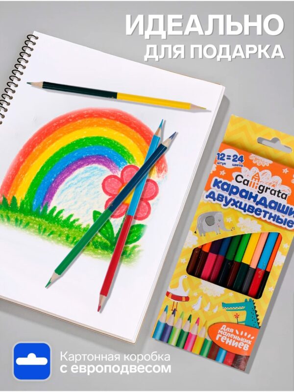 Карандаши двухцветные Calligrata 12 штук, 24 цвета