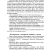 Виталий Хлызов: 3000 наиболее употребительных слов и выражений испанского языка. Cловарь-справочник
