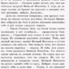 Софья Прокофьева: Маленькая принцесса