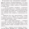 Софья Прокофьева: Маленькая принцесса