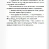 Ёко Огава: Полиция памяти