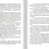 Ёко Огава: Полиция памяти