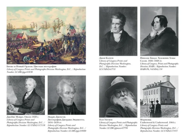 Роберт Римини: Краткая история США