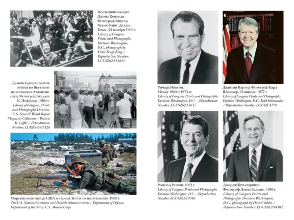 Роберт Римини: Краткая история США