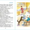 Валентина Осеева: Волшебное слово (Школьная библиотека)