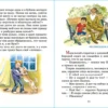 Валентина Осеева: Волшебное слово (Школьная библиотека)