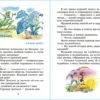 Валентина Осеева: Волшебное слово (Школьная библиотека)