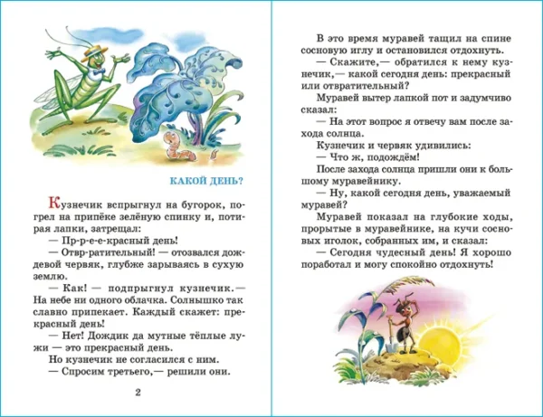 Валентина Осеева: Волшебное слово (Школьная библиотека)