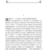 Янн Мартел: Жизнь Пи