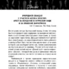 Л. Дж. Шэн: Индиго