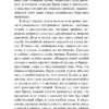 Герман Гессе: Петер Каменцинд