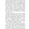 Герман Гессе: Петер Каменцинд