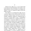 Герман Гессе: Петер Каменцинд