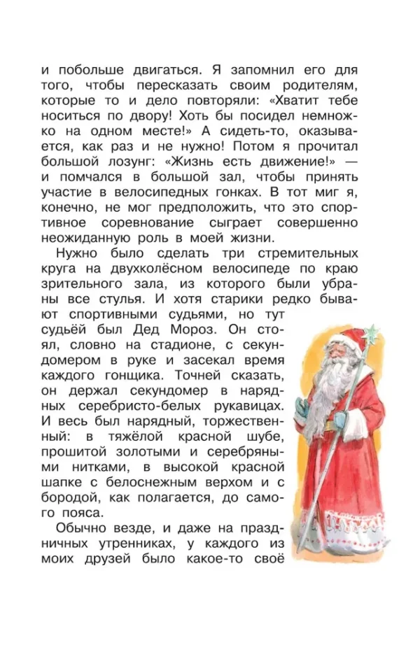 А. Алексин: В стране вечных каникул