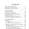 Артур Шопенгауэр: О свободе воли. Об основе морали