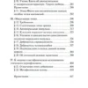 Артур Шопенгауэр: О свободе воли. Об основе морали