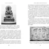 Джон Зубжицки: Краткая история Индии