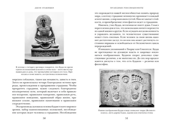 Джон Зубжицки: Краткая история Индии