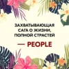 Исабель Альенде: Виолета