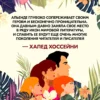 Исабель Альенде: Виолета
