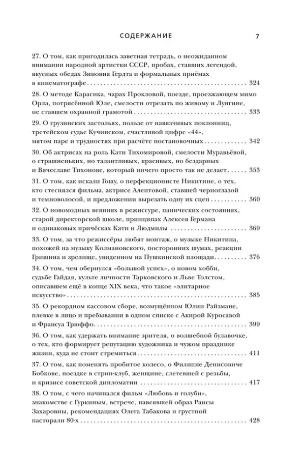 Владимир Меньшов: Судьба протягивает руку