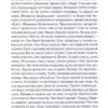 Гильермо Арриага: Спасти огонь