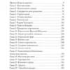 Крис Колфер: Страна Сказок. Заклинание желаний