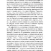 Федор Михайлович Достоевский: Бесы (твердый переплет)