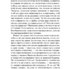 Федор Михайлович Достоевский: Бесы (твердый переплет)