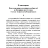 Федор Михайлович Достоевский: Бесы (твердый переплет)