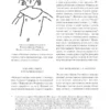 Василий Розанов: Опавшие листья