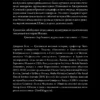 Блэк Джереми: Краткая история Италии