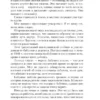 Х. Д. Карлтон: Преследуя Аделин