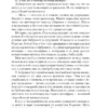 Х. Д. Карлтон: Преследуя Аделин