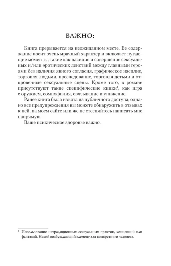 Х. Д. Карлтон: Преследуя Аделин