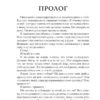 Х. Д. Карлтон: Преследуя Аделин