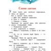 В. А. Осеева: Волшебное слово. Рассказы и сказки