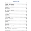 В. А. Осеева: Волшебное слово. Рассказы и сказки