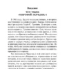 Генри Киссинджер: Мировой порядок