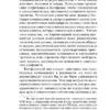 Генри Киссинджер: Мировой порядок