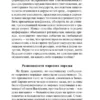 Генри Киссинджер: Мировой порядок