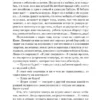Антон Чехов: Остров Сахалин. Очерки. Путевые записки