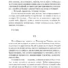 Антон Чехов: Остров Сахалин. Очерки. Путевые записки