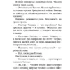 Филип К. Дик: Человек в Высоком замке